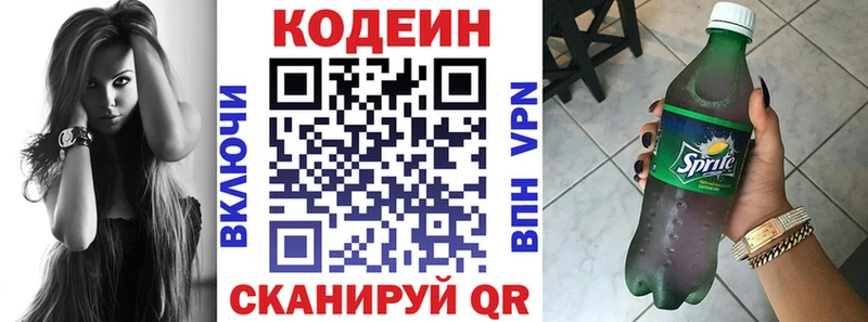 Codein напиток Lean (лин)  MEGA маркетплейс  Задонск  что такое  