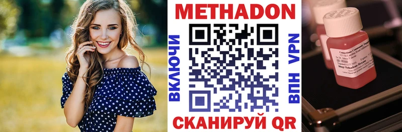 МЕТАДОН methadone  маркетплейс как зайти  Задонск  купить  